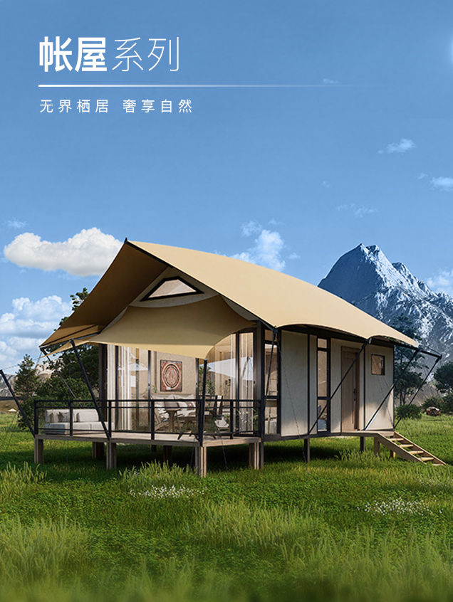 帐屋系列-T5