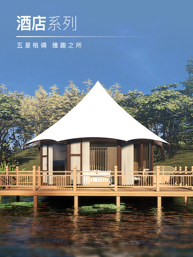 酒店系列-Z30